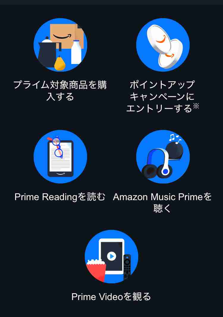 【0時スタート】Amazonプライム感謝祭 先行セール