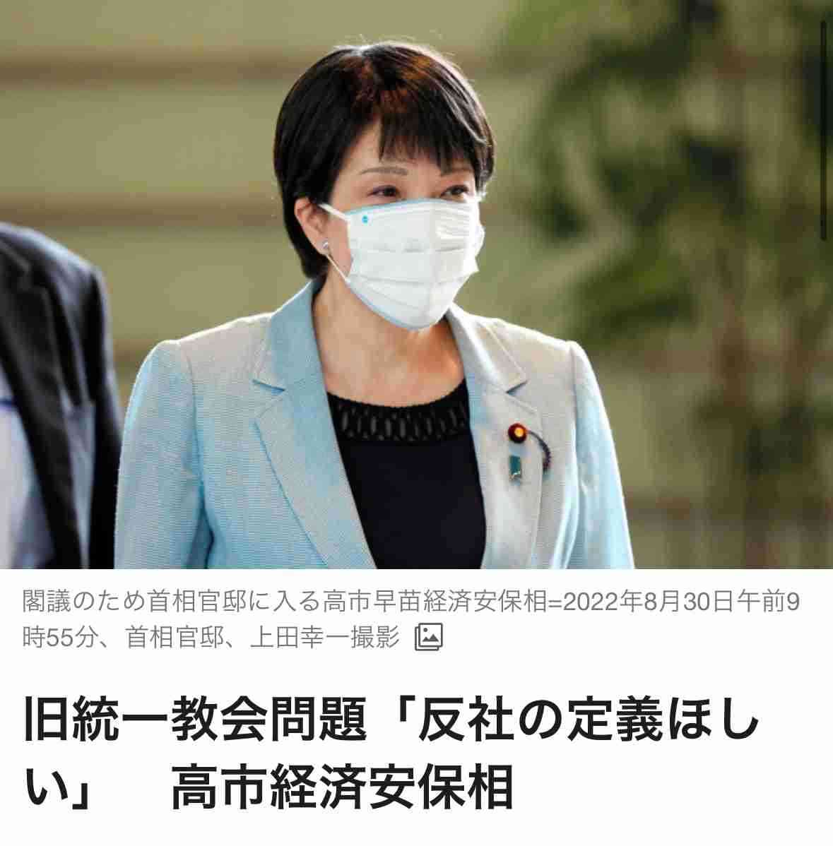 自民党新総裁に高市早苗氏 女性の総裁就任は初