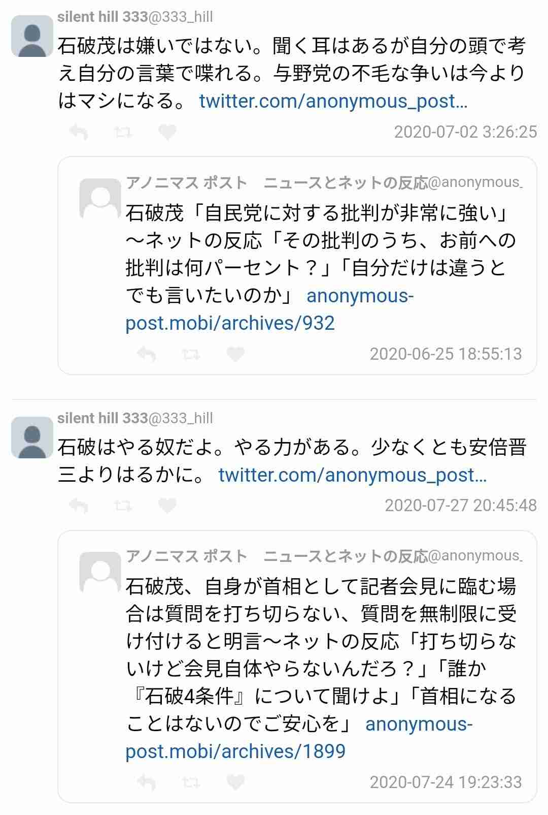 自民党新総裁に高市早苗氏 女性の総裁就任は初