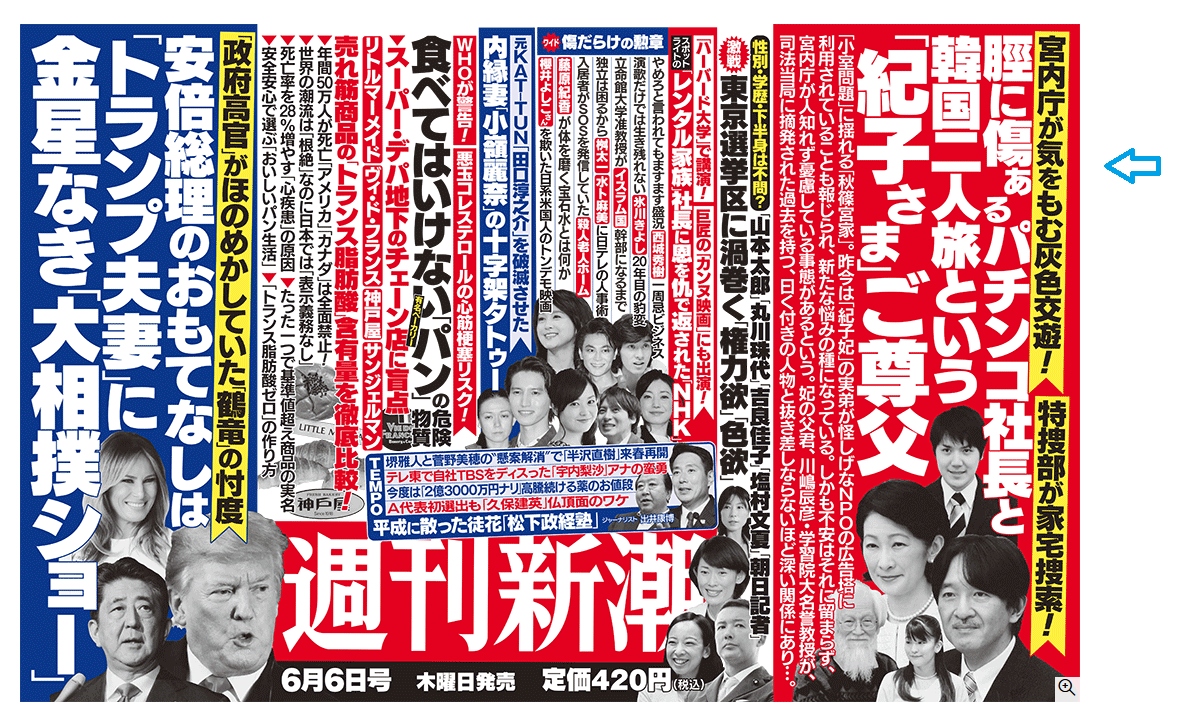自民党新総裁に高市早苗氏 女性の総裁就任は初