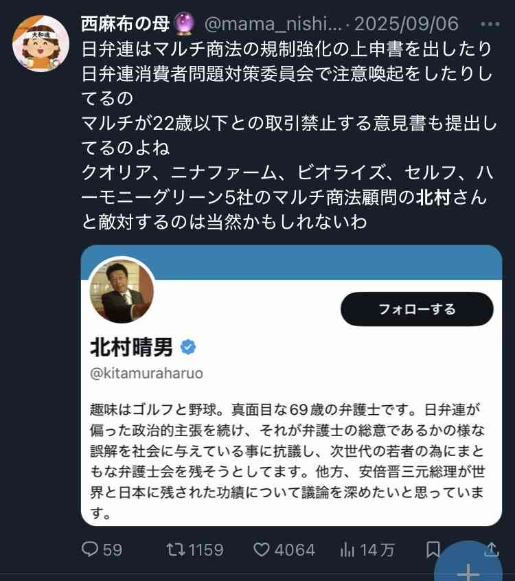 自民党新総裁に高市早苗氏 女性の総裁就任は初