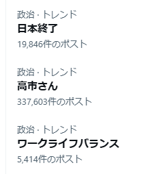 自民党新総裁に高市早苗氏 女性の総裁就任は初
