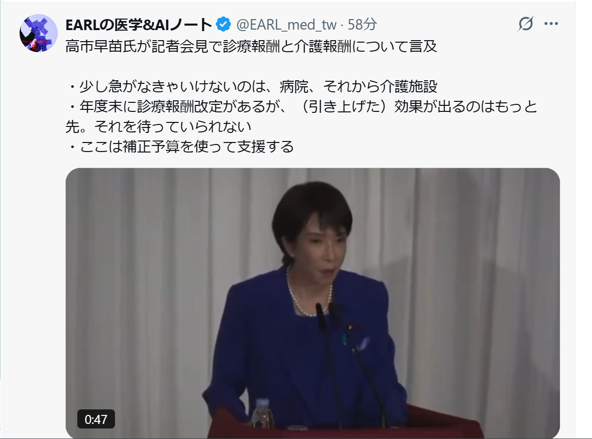 自民党新総裁に高市早苗氏 女性の総裁就任は初