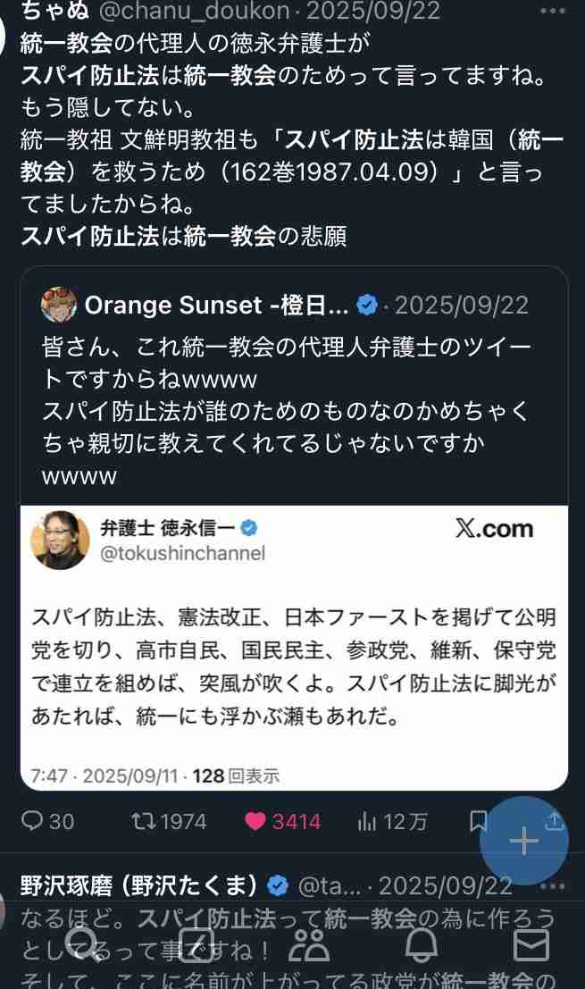自民党新総裁に高市早苗氏 女性の総裁就任は初