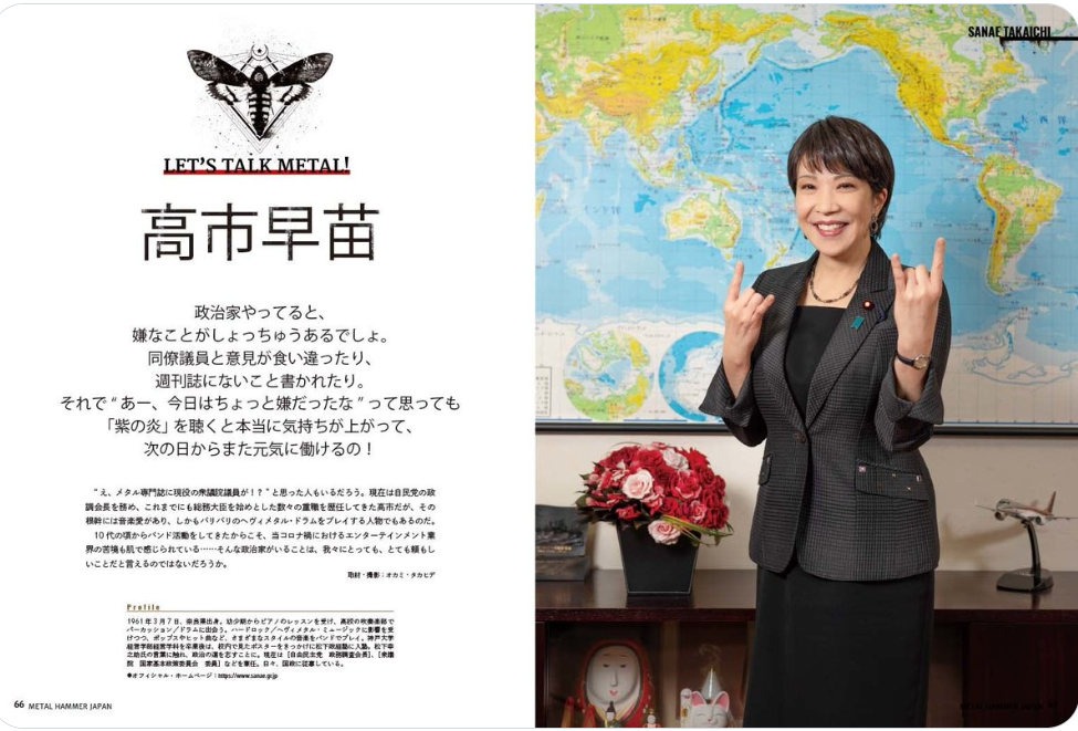 自民党新総裁に高市早苗氏 女性の総裁就任は初