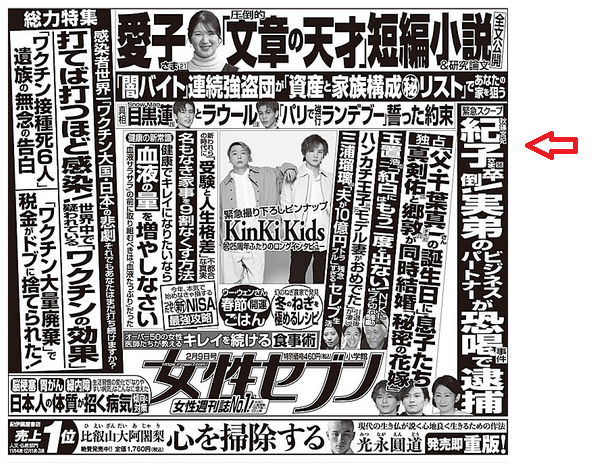 自民党新総裁に高市早苗氏 女性の総裁就任は初