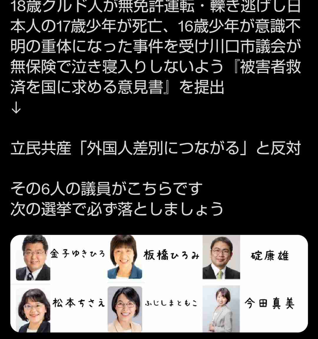 自民党新総裁に高市早苗氏 女性の総裁就任は初