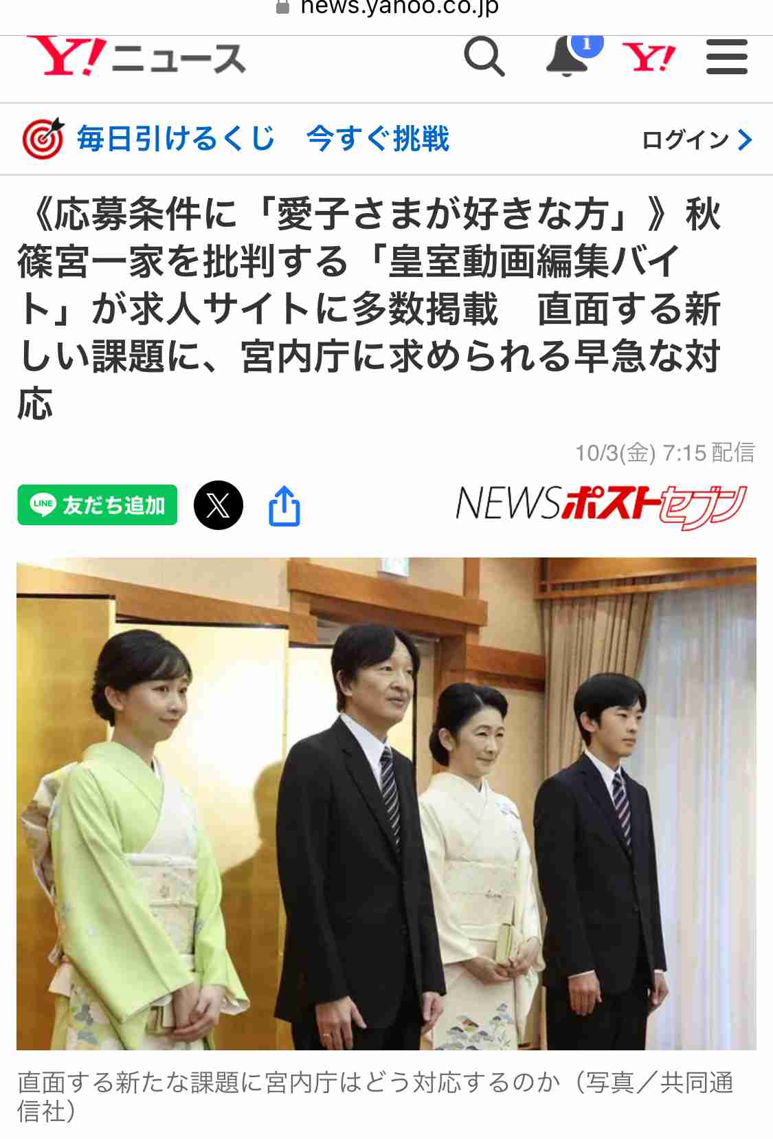 自民党新総裁に高市早苗氏 女性の総裁就任は初