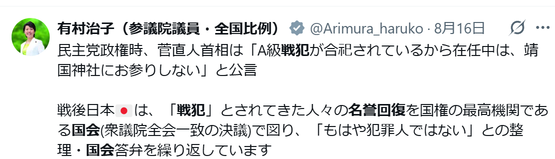 自民党新総裁に高市早苗氏 女性の総裁就任は初