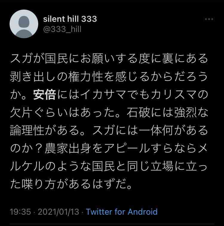 自民党新総裁に高市早苗氏 女性の総裁就任は初