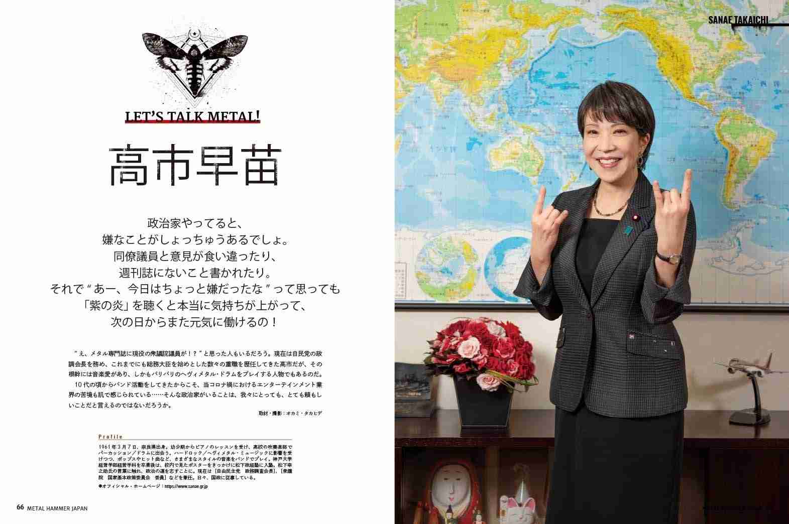 自民党新総裁に高市早苗氏 女性の総裁就任は初