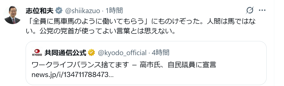 自民党新総裁に高市早苗氏 女性の総裁就任は初