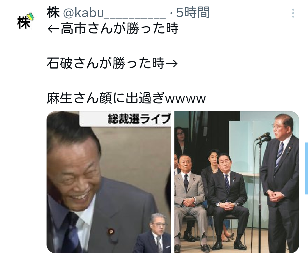 自民党新総裁に高市早苗氏 女性の総裁就任は初