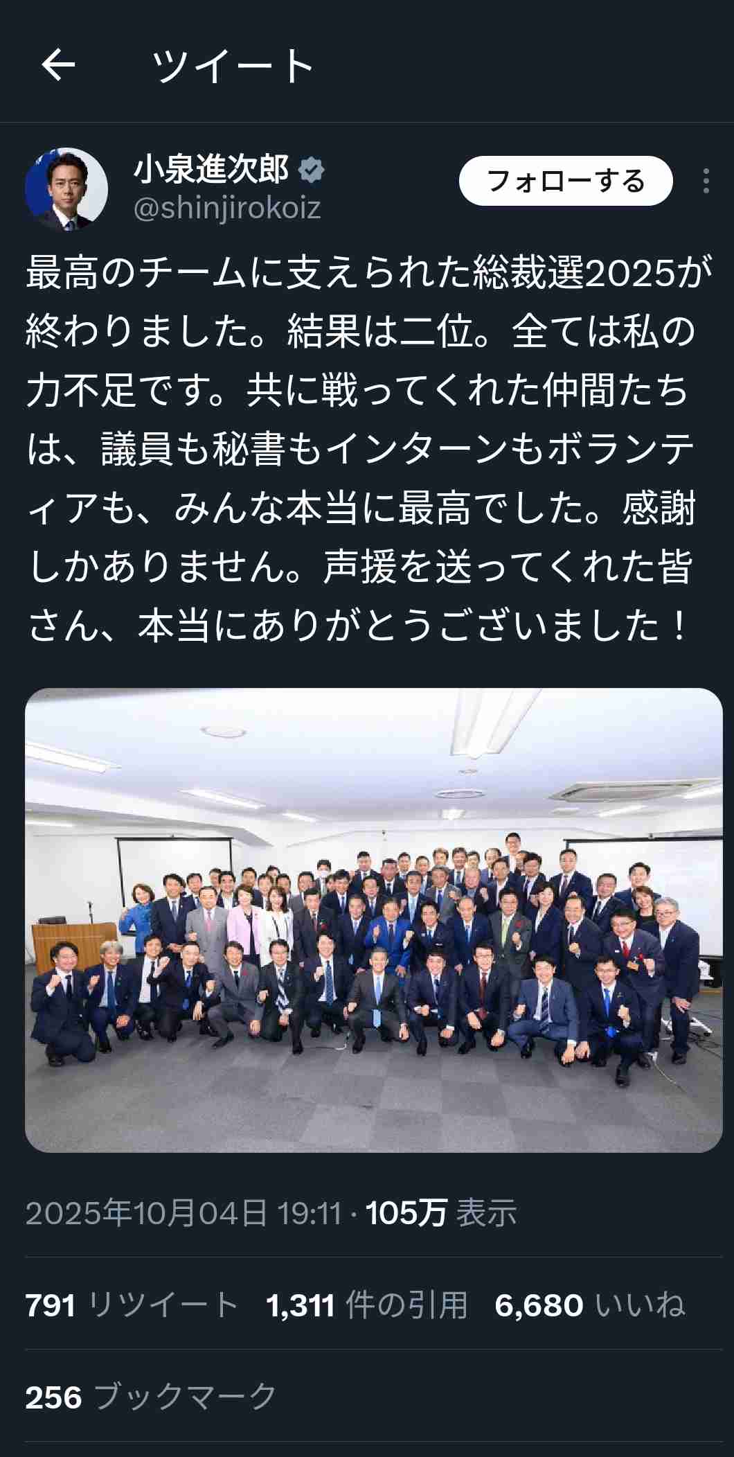 自民党新総裁に高市早苗氏 女性の総裁就任は初
