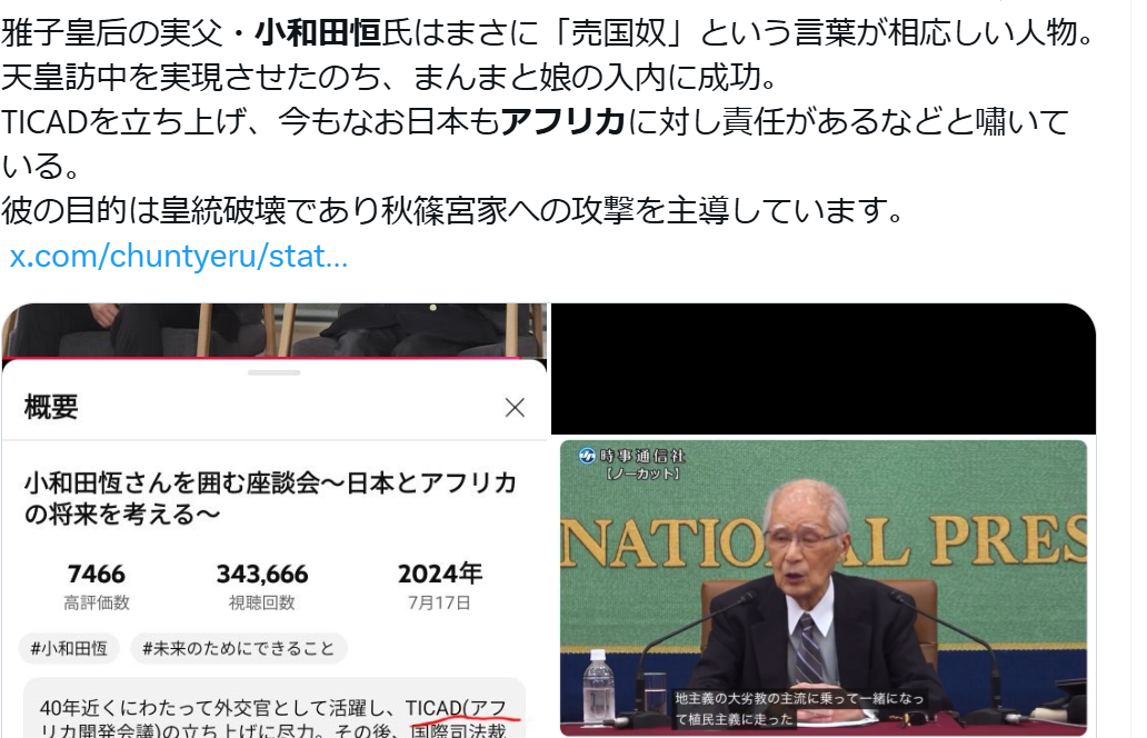 自民党新総裁に高市早苗氏 女性の総裁就任は初
