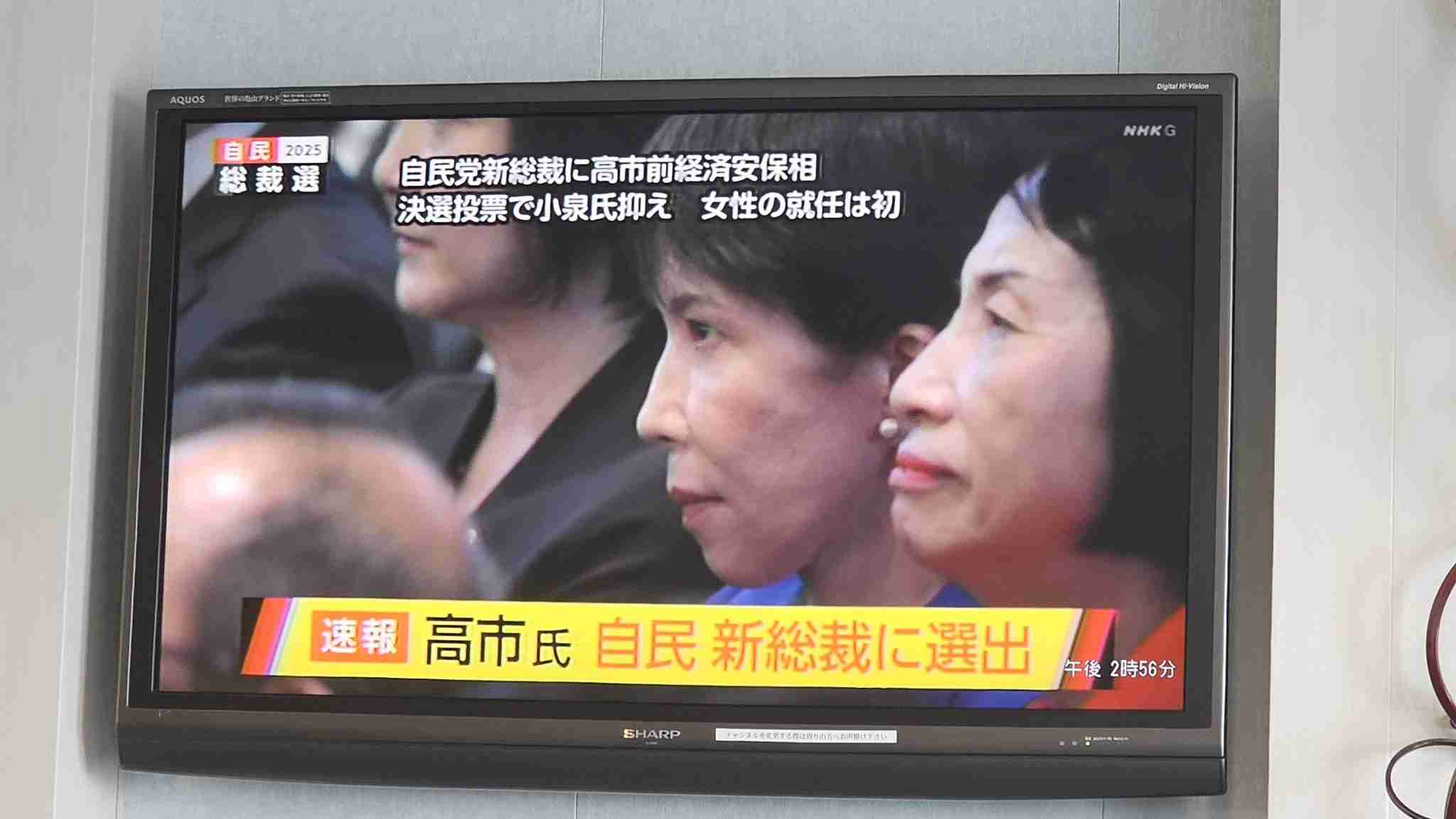 自民党新総裁に高市早苗氏 女性の総裁就任は初