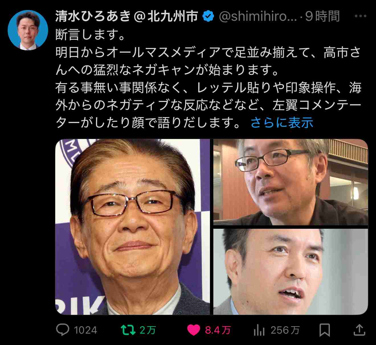 自民党新総裁に高市早苗氏 女性の総裁就任は初