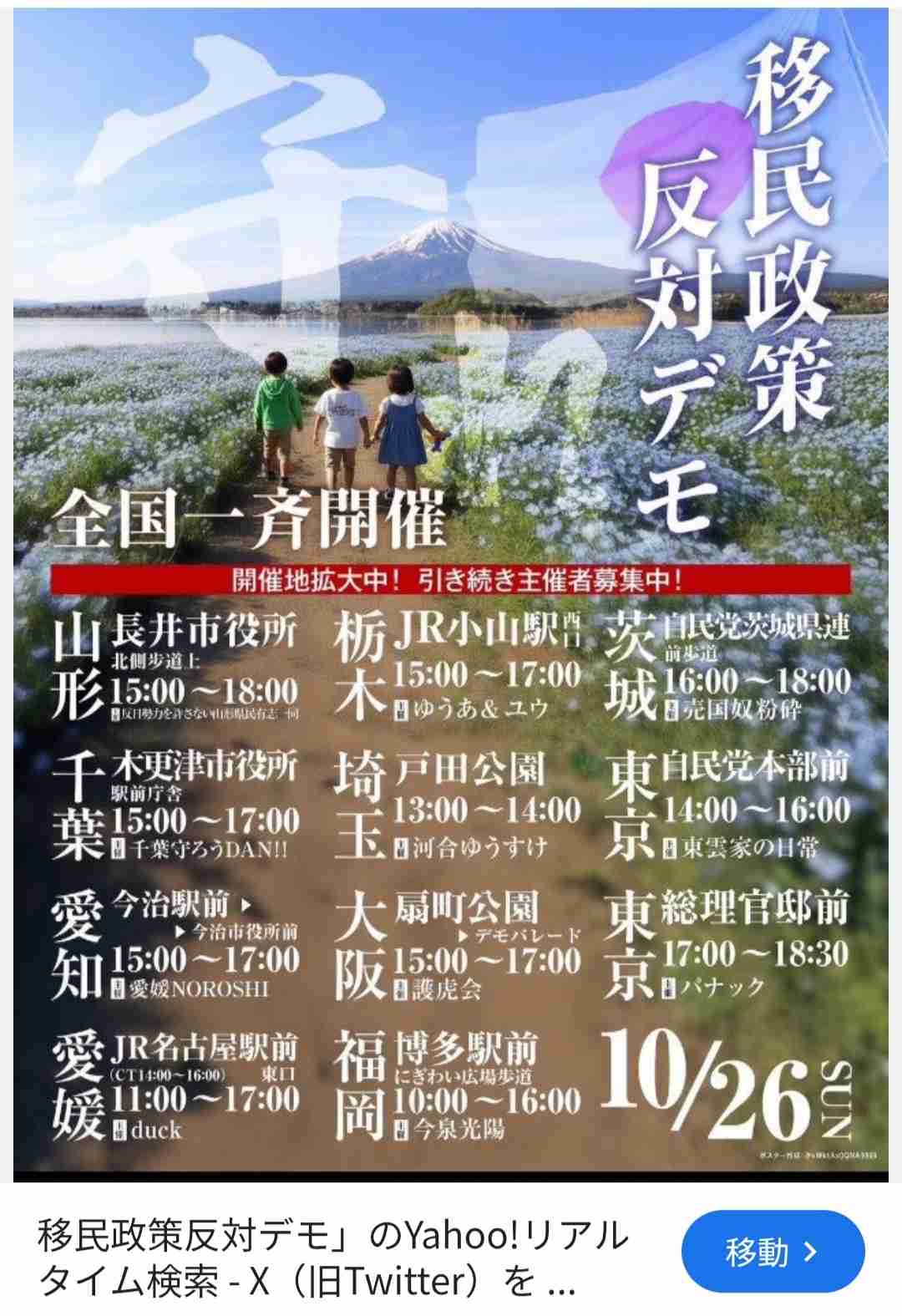 自民党新総裁に高市早苗氏 女性の総裁就任は初