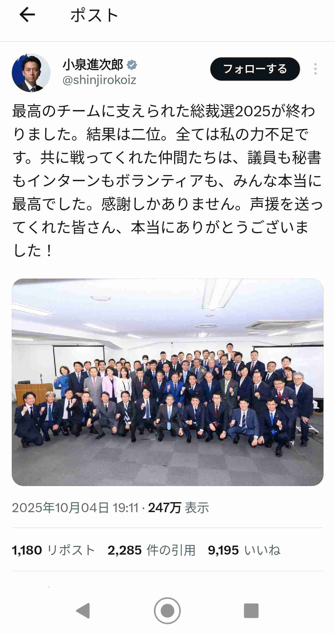 自民党新総裁に高市早苗氏 女性の総裁就任は初