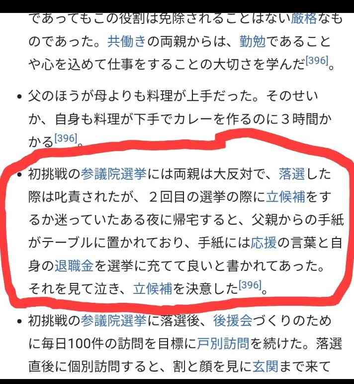 自民党新総裁に高市早苗氏 女性の総裁就任は初