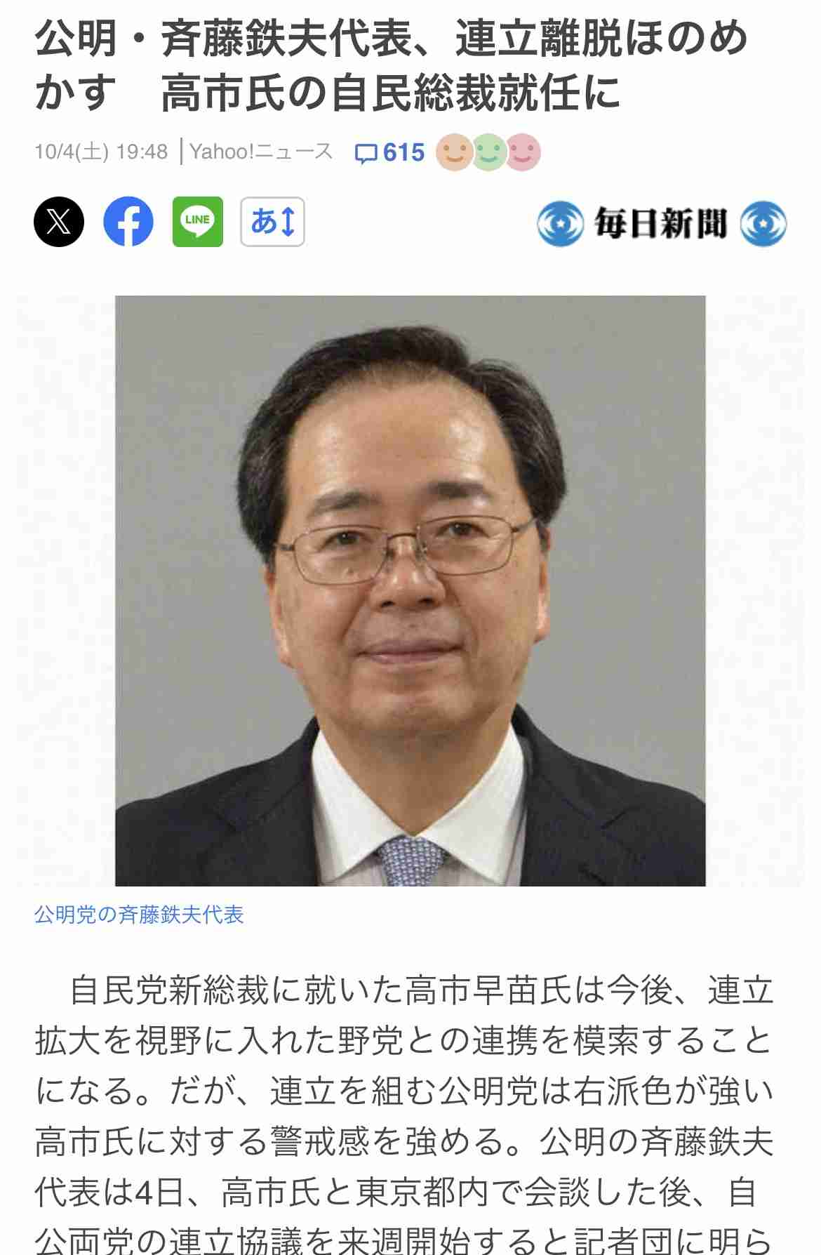 自民党新総裁に高市早苗氏 女性の総裁就任は初