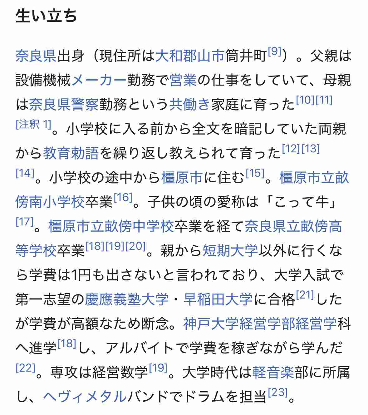 自民党新総裁に高市早苗氏 女性の総裁就任は初