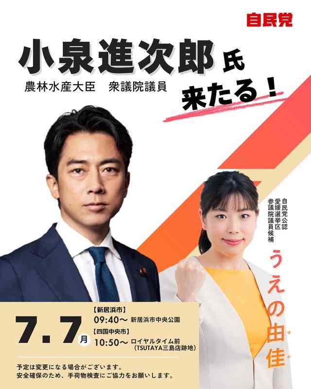 自民党新総裁に高市早苗氏 女性の総裁就任は初