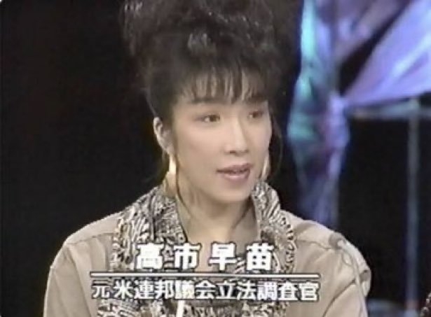 自民党新総裁に高市早苗氏 女性の総裁就任は初