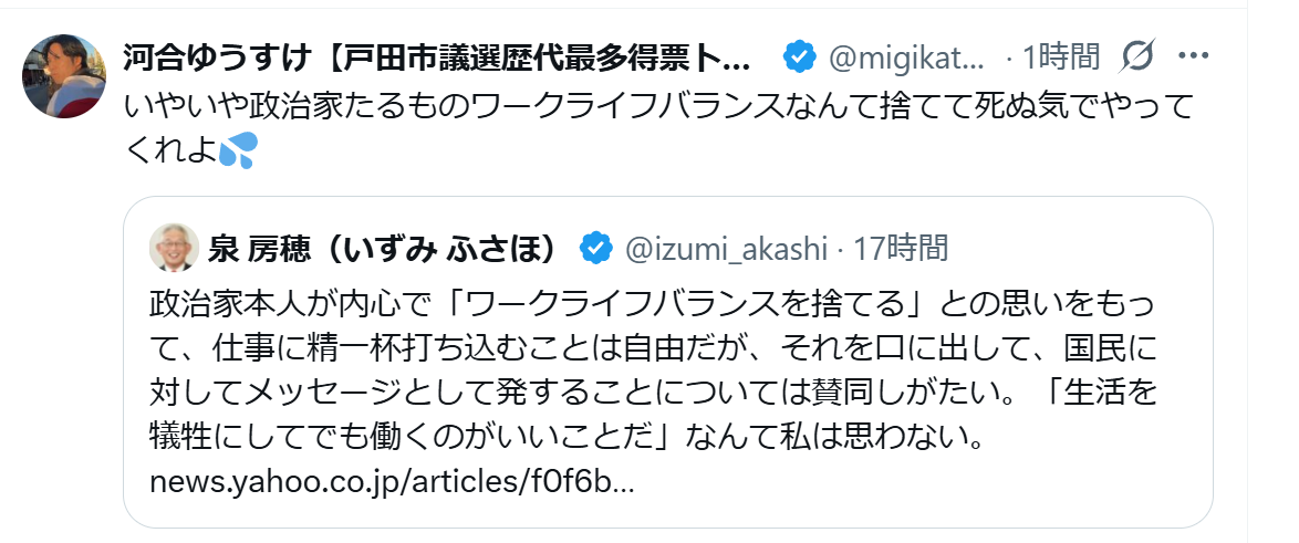 自民党新総裁に高市早苗氏 女性の総裁就任は初