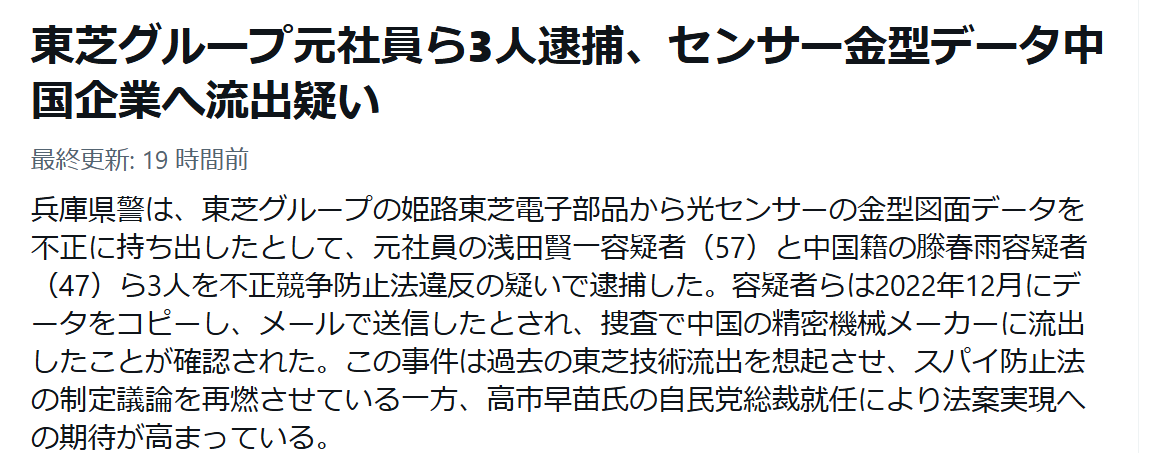自民党新総裁に高市早苗氏 女性の総裁就任は初