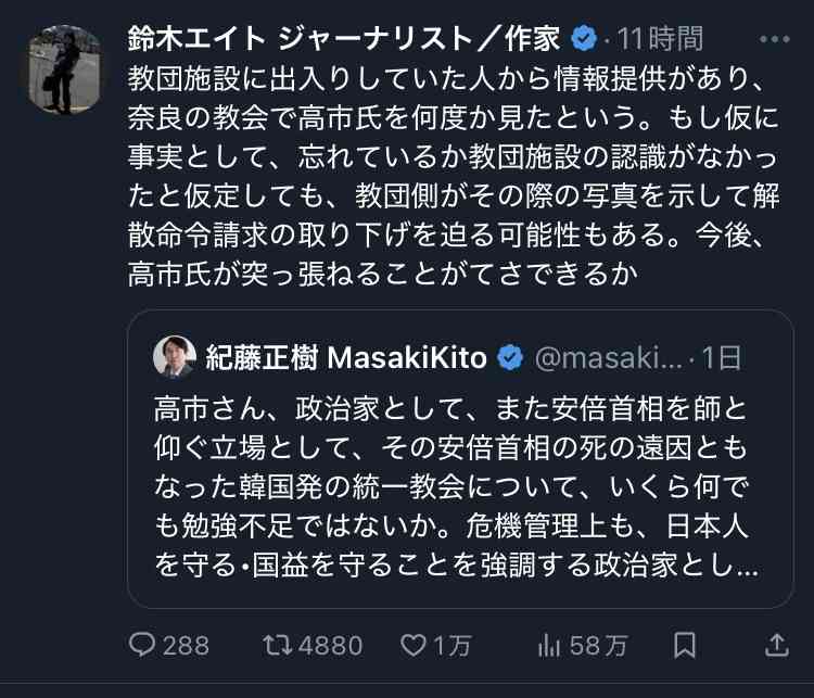 自民党新総裁に高市早苗氏 女性の総裁就任は初
