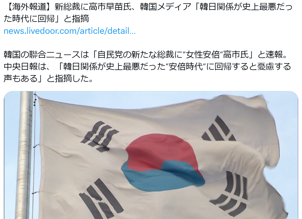自民党新総裁に高市早苗氏 女性の総裁就任は初