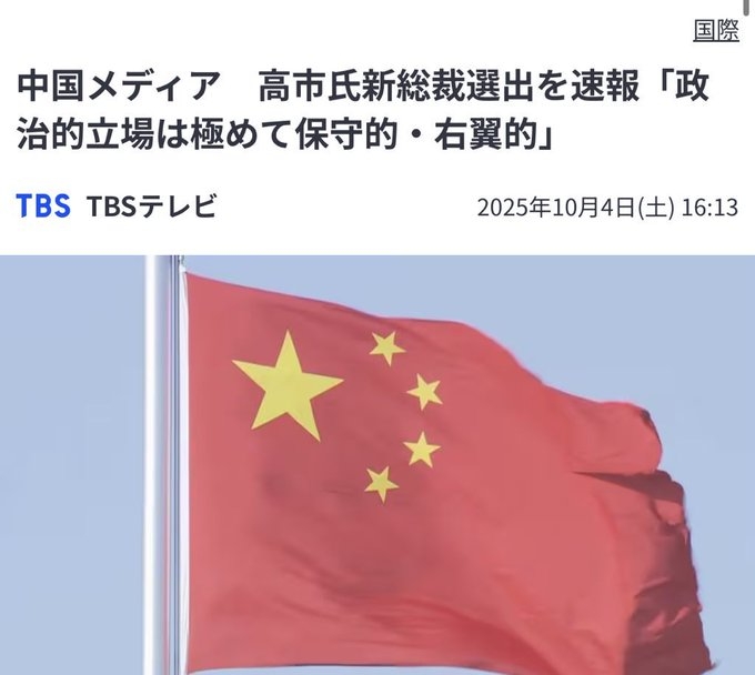 自民党新総裁に高市早苗氏 女性の総裁就任は初
