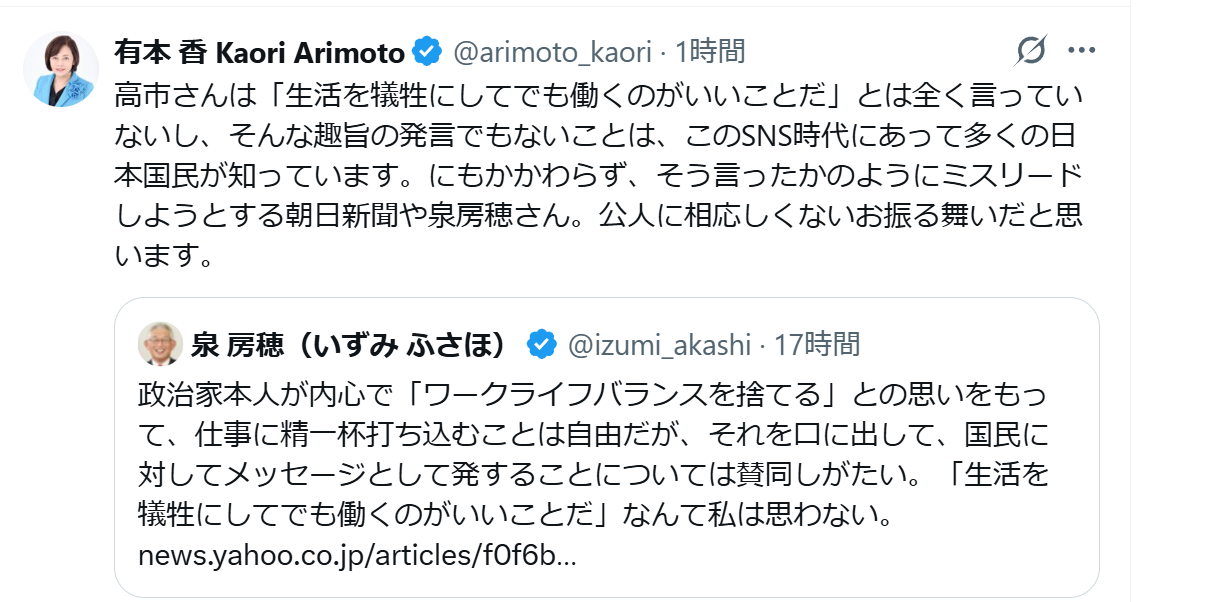 自民党新総裁に高市早苗氏 女性の総裁就任は初