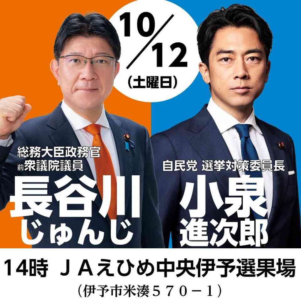 自民党新総裁に高市早苗氏 女性の総裁就任は初