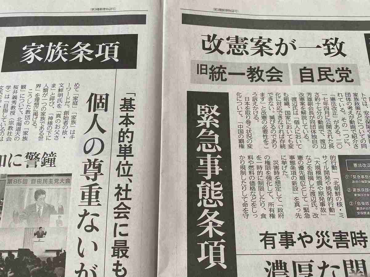 自民党新総裁に高市早苗氏 女性の総裁就任は初