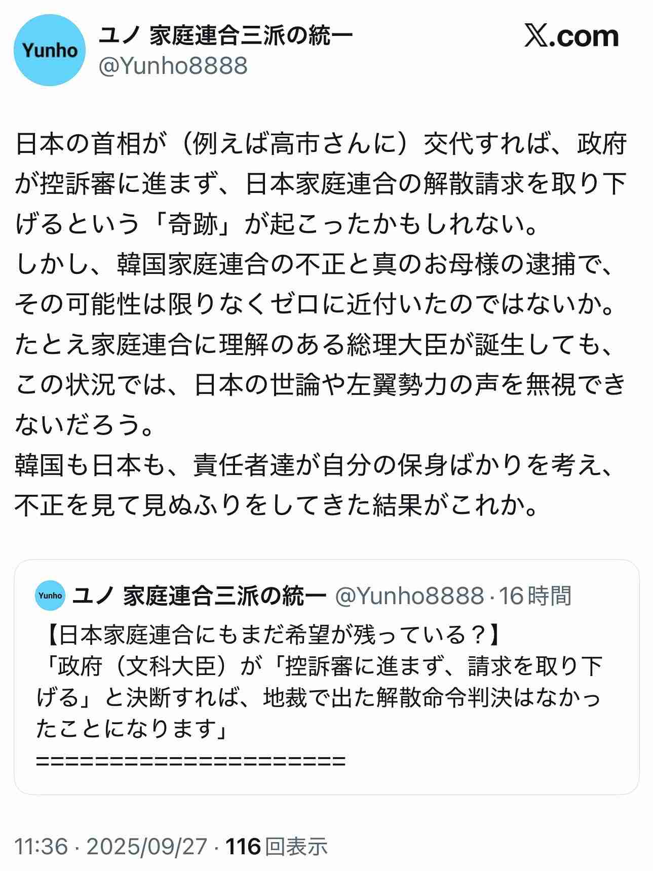 自民党新総裁に高市早苗氏 女性の総裁就任は初
