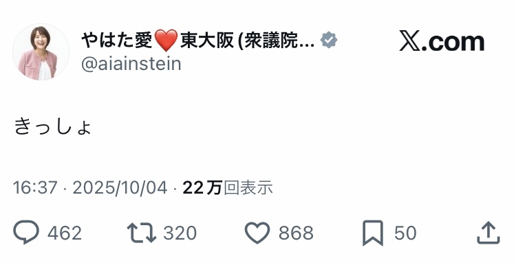 自民党新総裁に高市早苗氏 女性の総裁就任は初