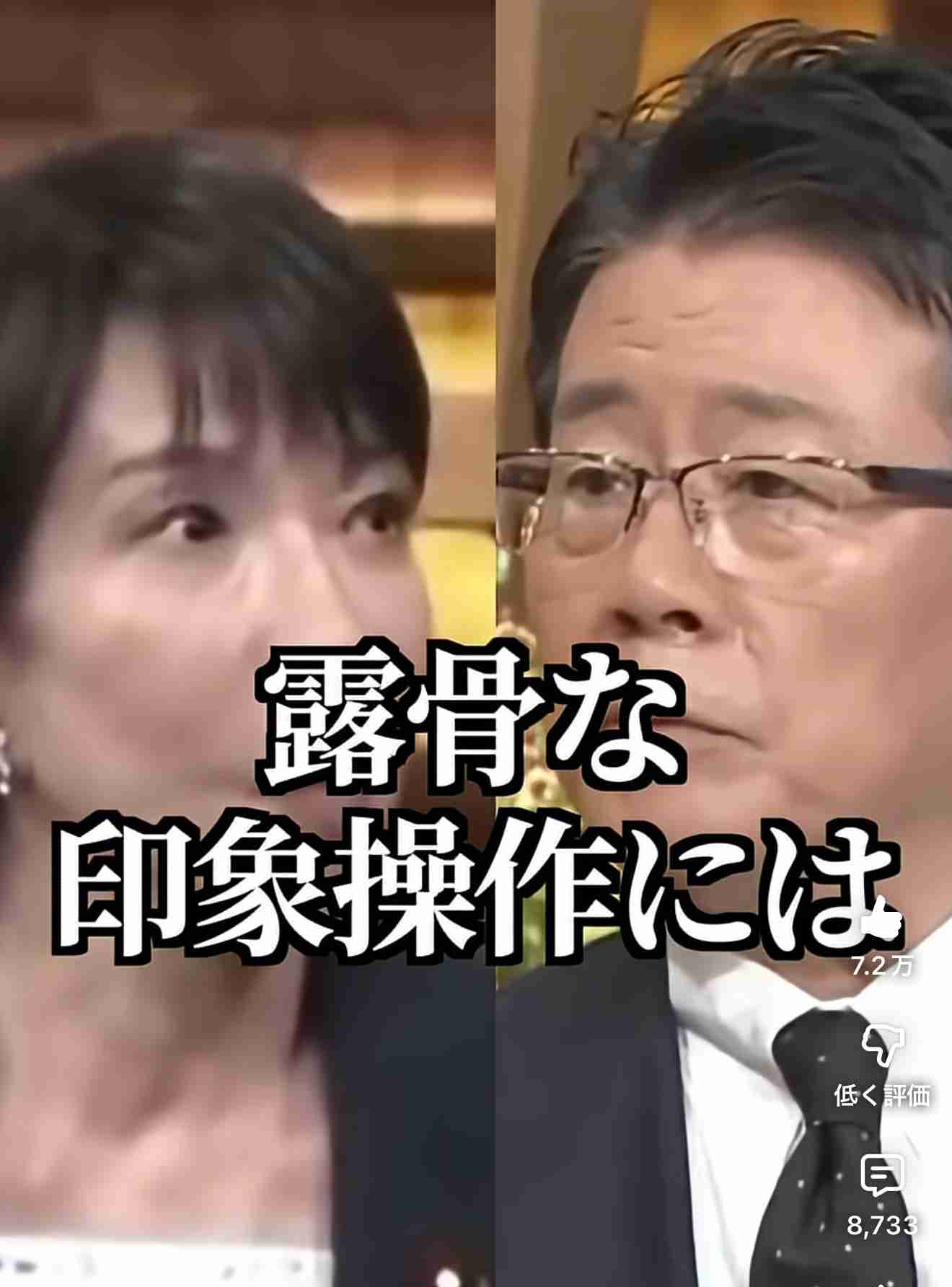 自民党新総裁に高市早苗氏 女性の総裁就任は初