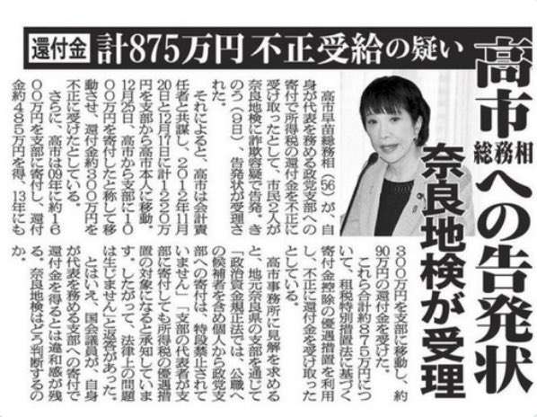 自民党新総裁に高市早苗氏 女性の総裁就任は初