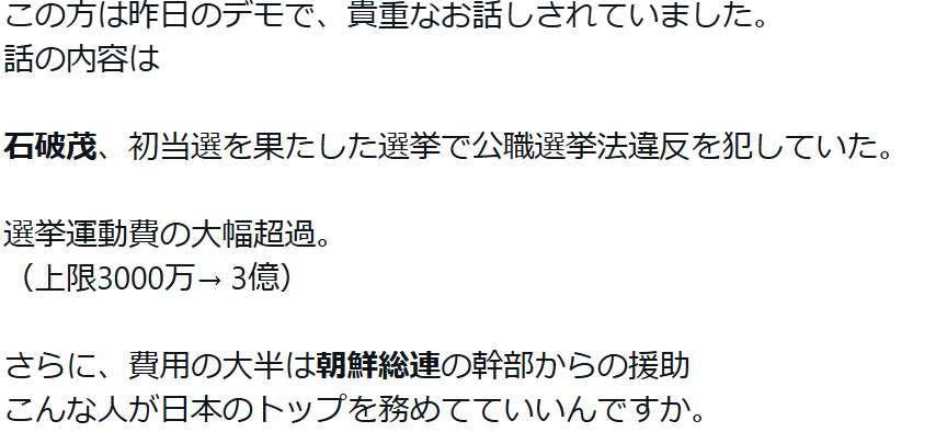 自民党新総裁に高市早苗氏 女性の総裁就任は初
