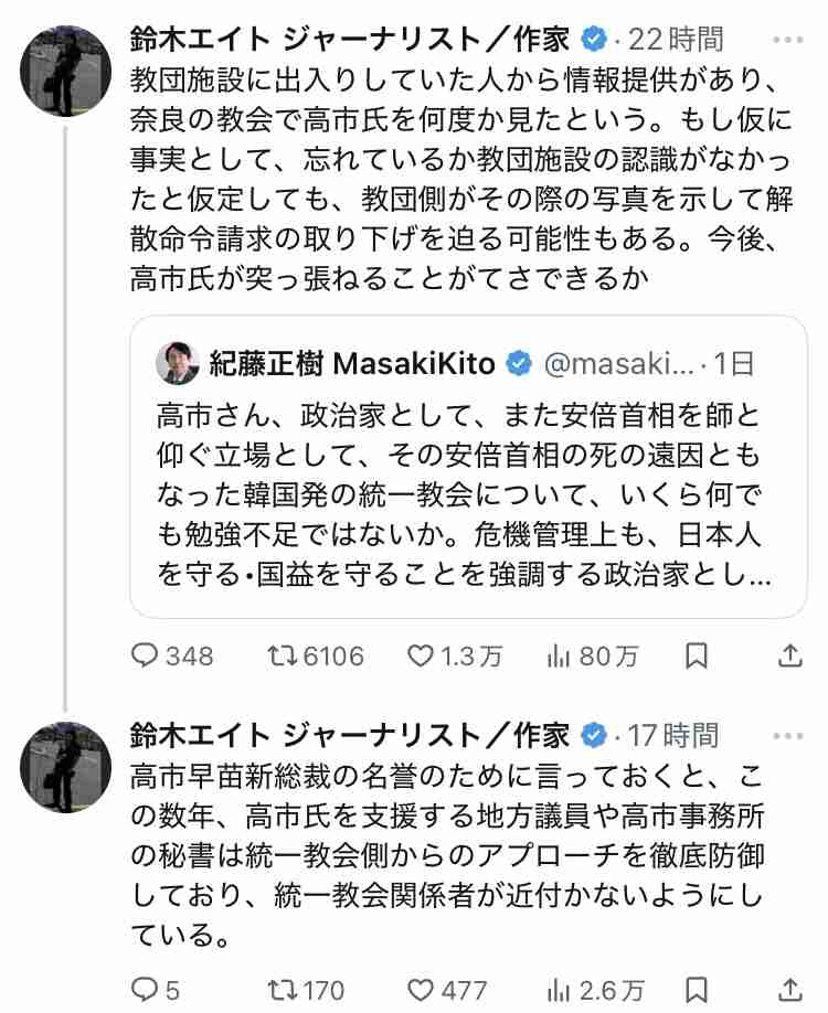 自民党新総裁に高市早苗氏 女性の総裁就任は初