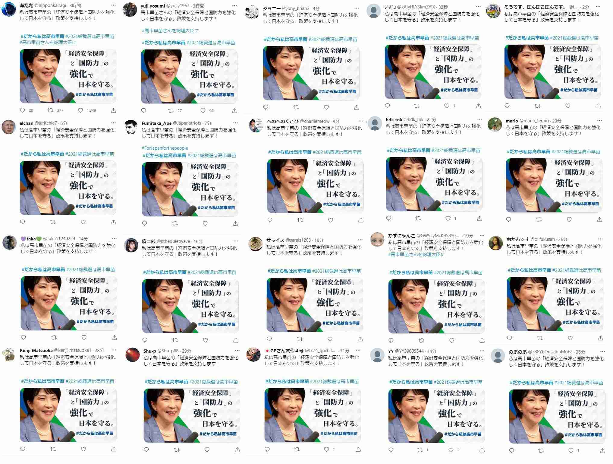 自民党新総裁に高市早苗氏 女性の総裁就任は初