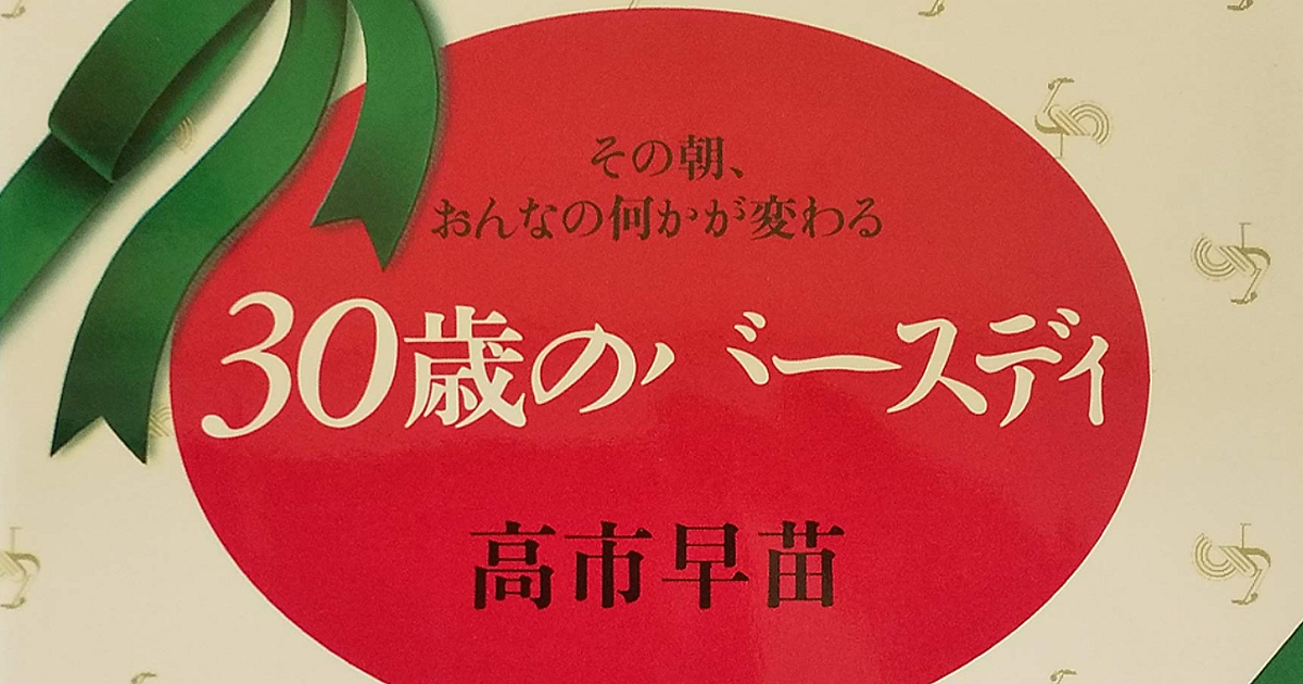 自民党新総裁に高市早苗氏 女性の総裁就任は初