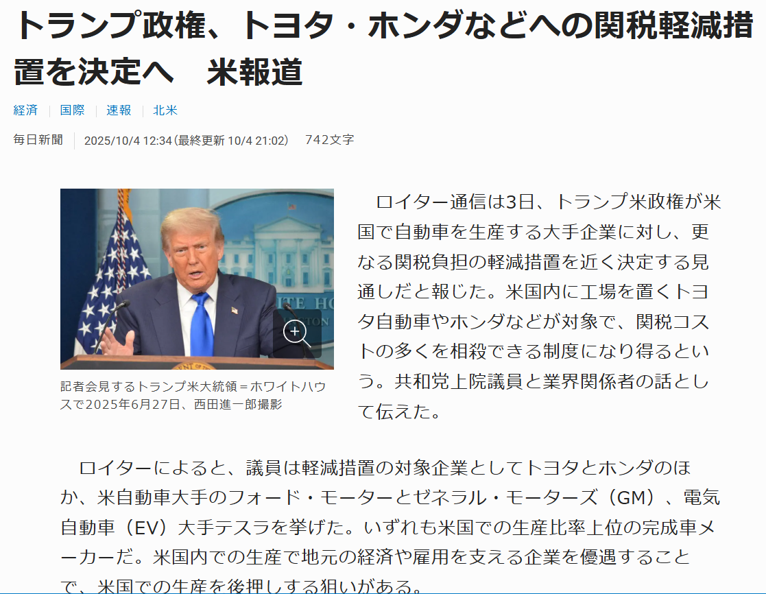自民党新総裁に高市早苗氏 女性の総裁就任は初