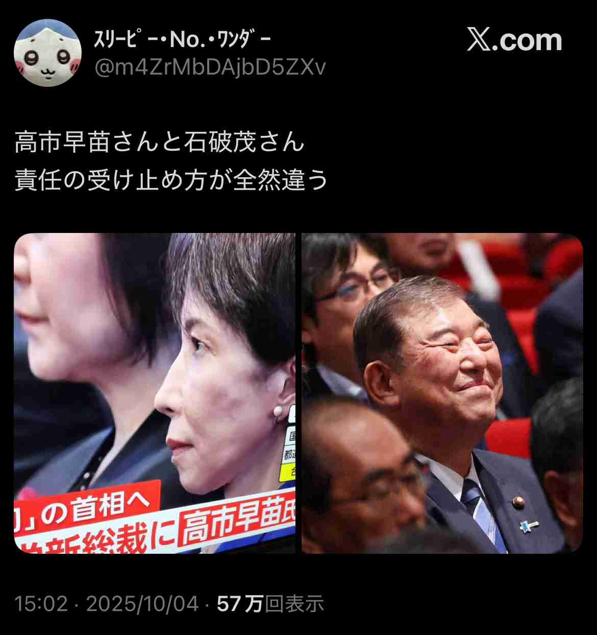 自民党新総裁に高市早苗氏 女性の総裁就任は初