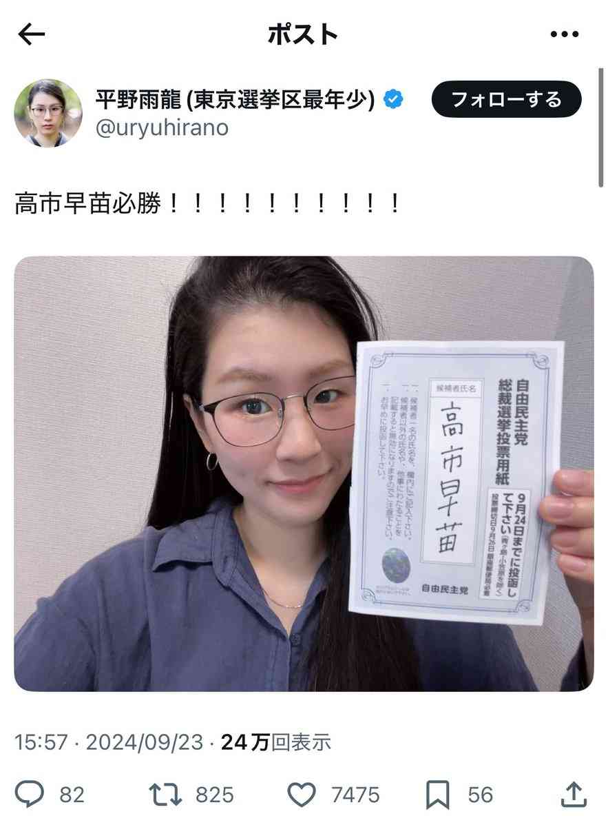 自民党新総裁に高市早苗氏 女性の総裁就任は初