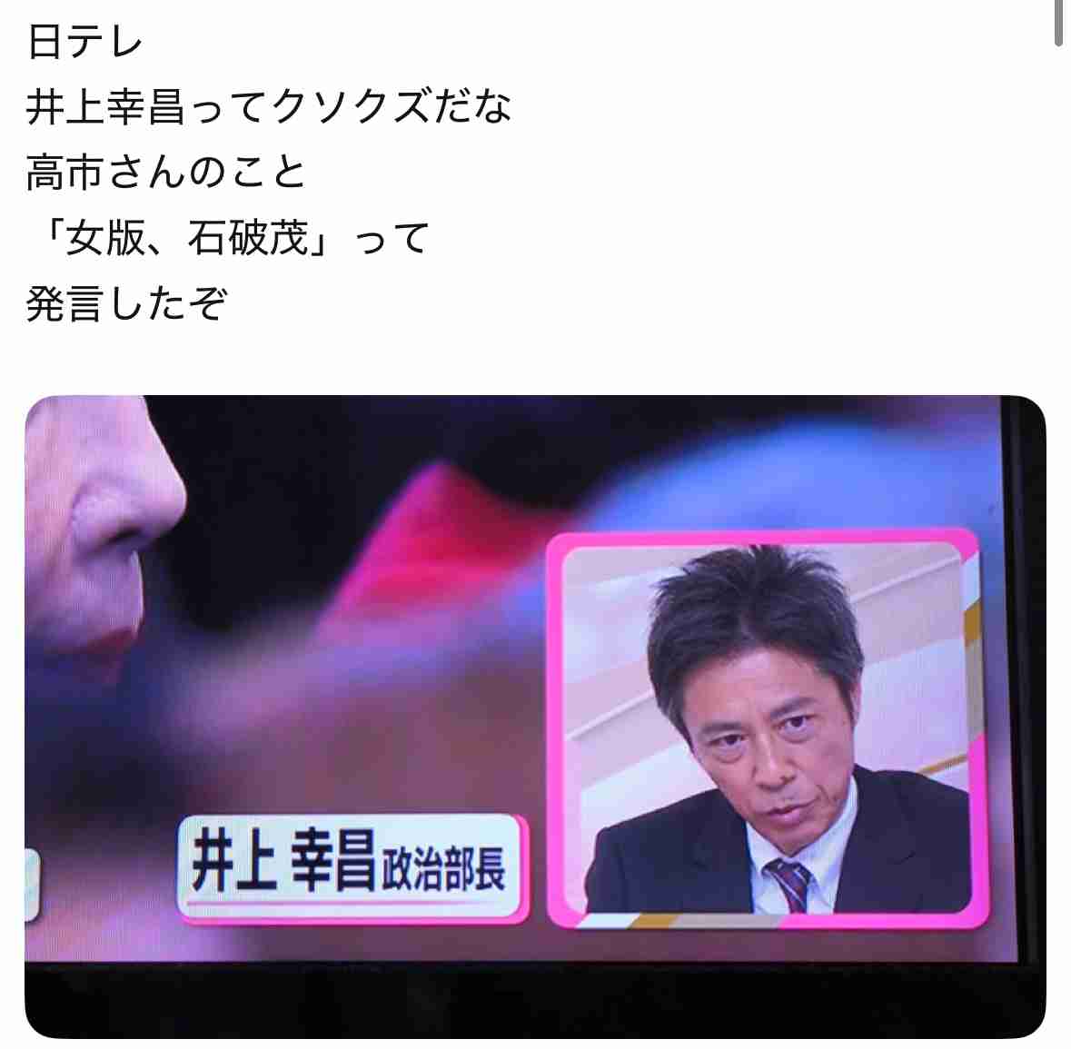 自民党新総裁に高市早苗氏 女性の総裁就任は初
