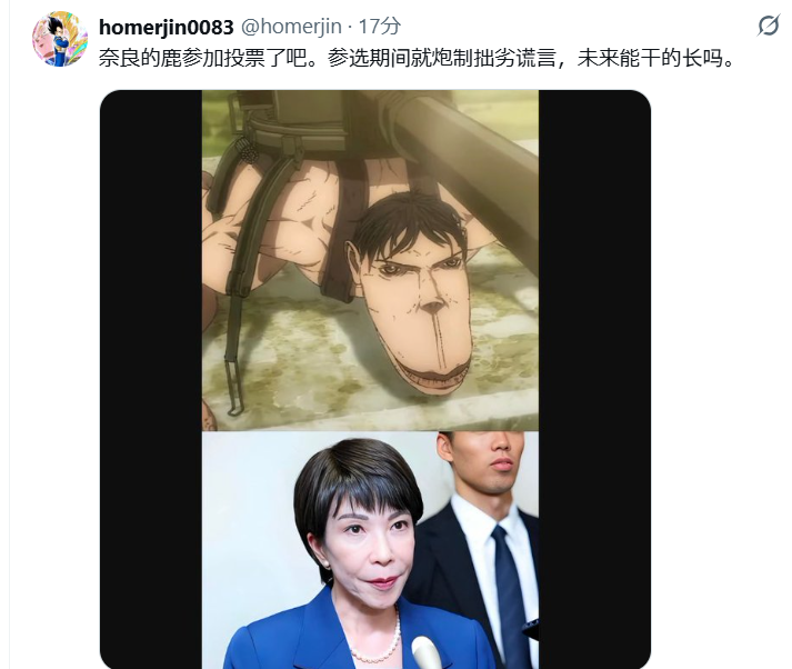 自民党新総裁に高市早苗氏 女性の総裁就任は初