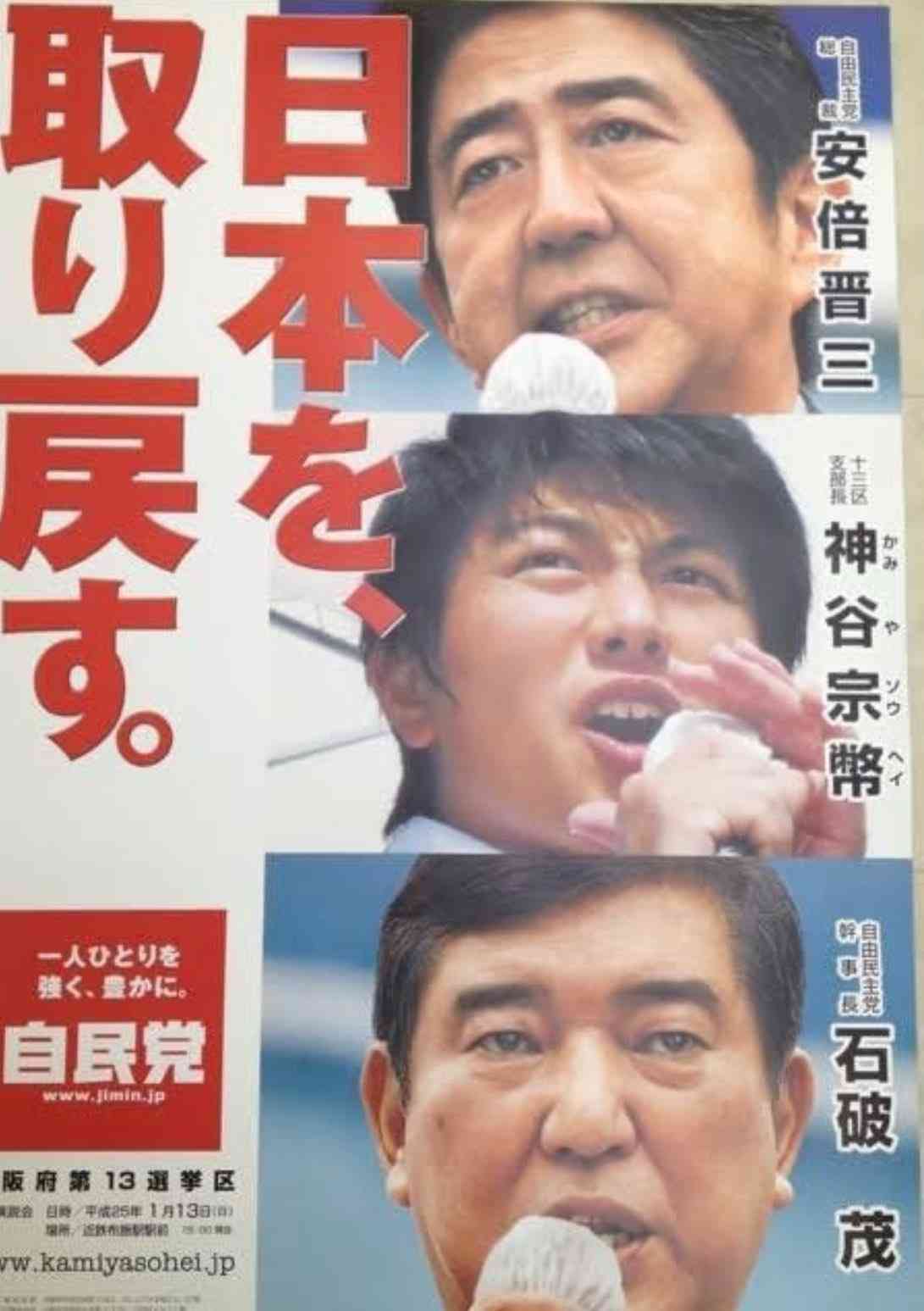 自民党新総裁に高市早苗氏 女性の総裁就任は初
